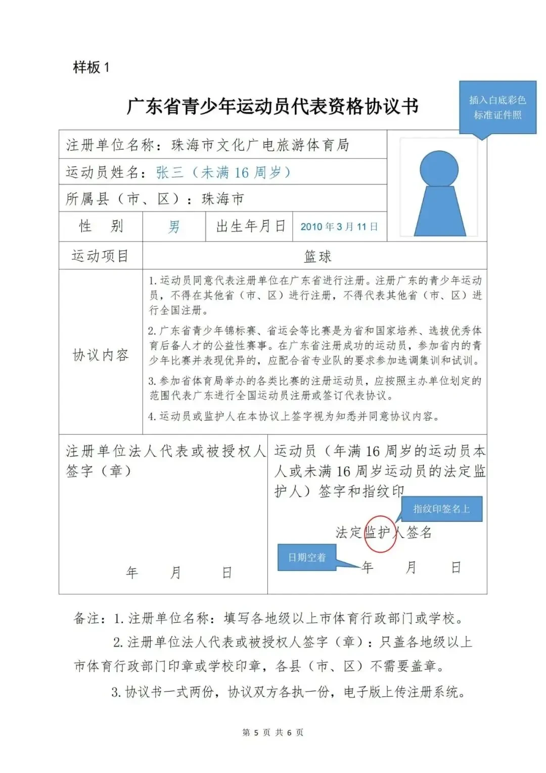业余爱好者如何在智能场馆提升篮球技能_2